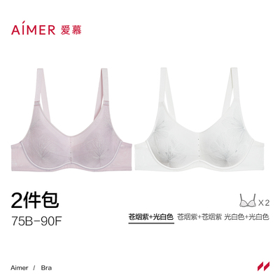 爱慕【2件包】爱慕霞光内衣女3/4三明治连体薄模杯大胸显小文胸