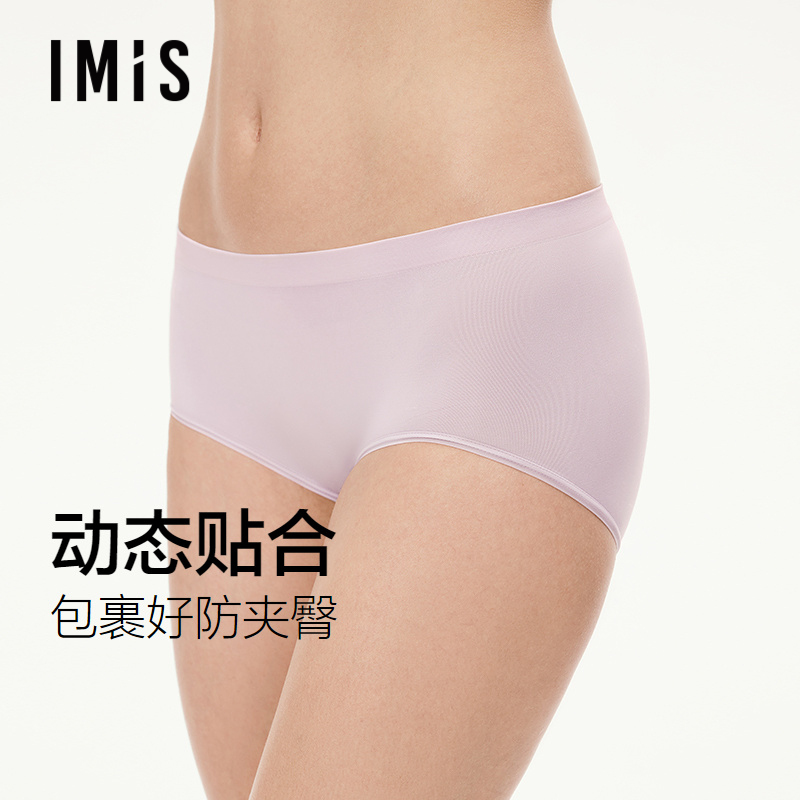 爱美丽无缝一体织高腰内裤女士纯棉底档高弹不夹档平角裤IM23CBF1