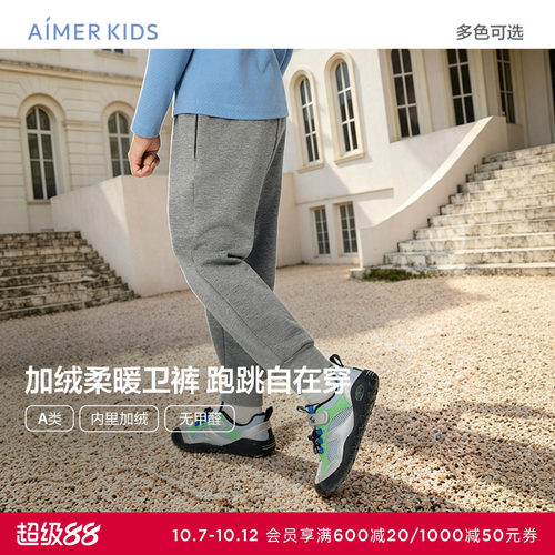 爱慕儿童冬日暖裤中性卫裤男女孩厚A类抓绒卫裤AK382K151