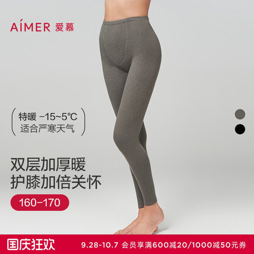 爱慕秋冬双层加厚保暖裤