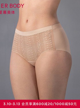 爱慕美体25夏凉塑内裤女凉感净痕棉质抗菌底裆中腰平角裤AD230561