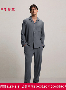 爱慕先生26春夏格纹肌理睡衣男棉质可外穿长袖家居套装NS43N011