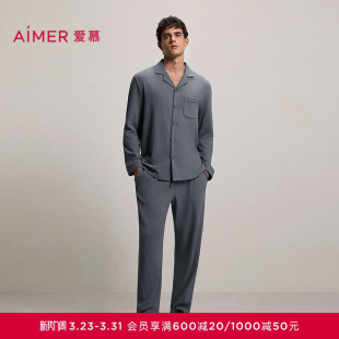 爱慕先生26春夏格纹肌理睡衣男棉质可外穿长袖 NS43N011 家居套装