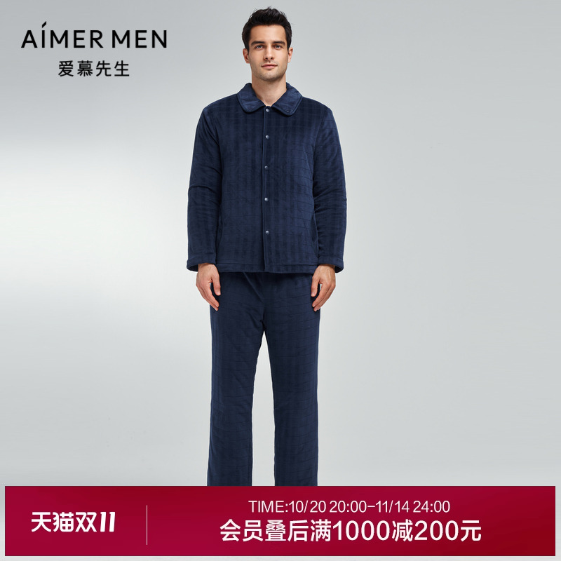 爱慕先生秋冬可外穿家居服
