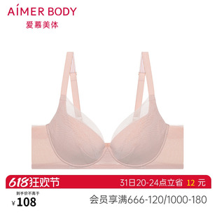 爱慕美体内衣女蕾丝轻塑大胸显小无纺布大罩杯文胸AD120011