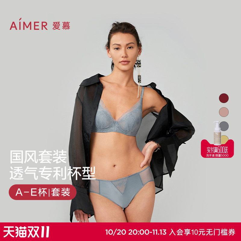 【烟花醉】爱慕内衣女花瓣内衣大胸显小/无钢圈小胸聚拢文胸