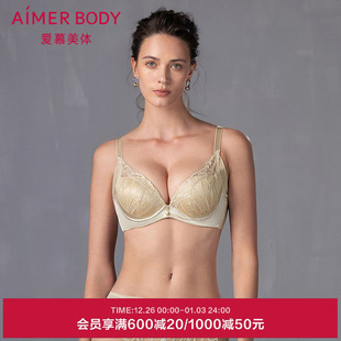 爱慕美体25夏罗马假日内衣女含桑蚕丝加厚模杯洞洞小胸聚拢文胸