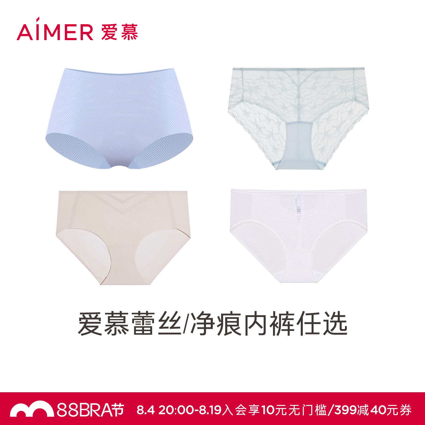 【3条任选均59.6元/条】|爱慕内裤女棉质里裆性感蕾丝/净痕平角裤
