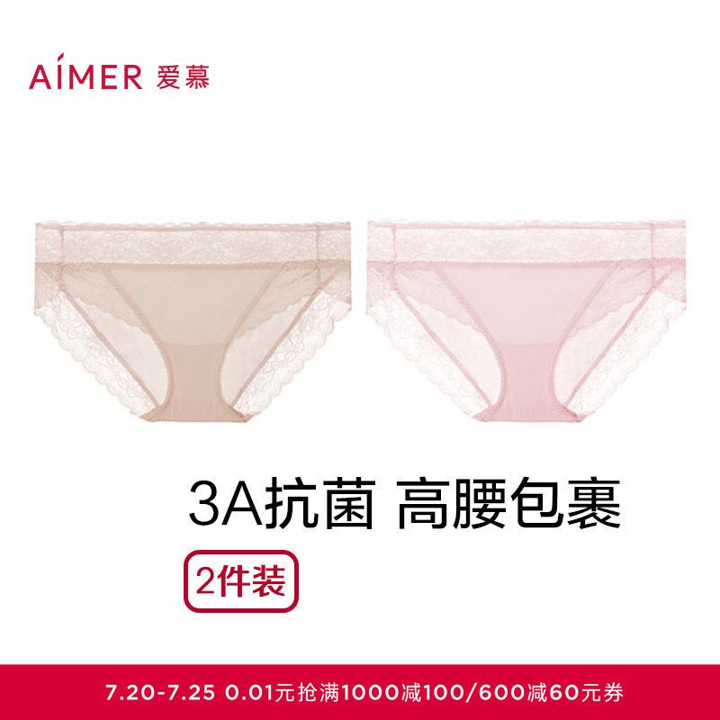 【2件包】爱慕内裤女性感蕾丝棉质底裆轻薄高腰/低腰三角裤