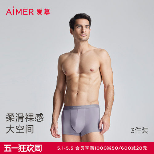 HELLO裤5.0系列男士内裤爱慕