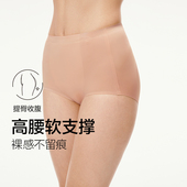 爱美丽3A抗菌提臀收腰轻塑裤 IM23CAR1 女裸感无痕高腰纯棉档平角裤