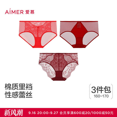 【3件包】爱慕内裤女本命年红品棉质底裆中腰三角内裤AM2025048