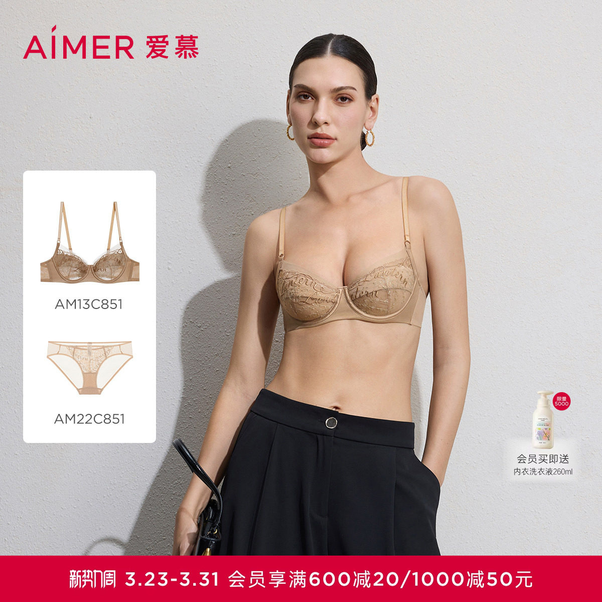 爱慕铃兰26春夏内衣女3/4软托轻薄杯性感大胸显小文胸内裤套装