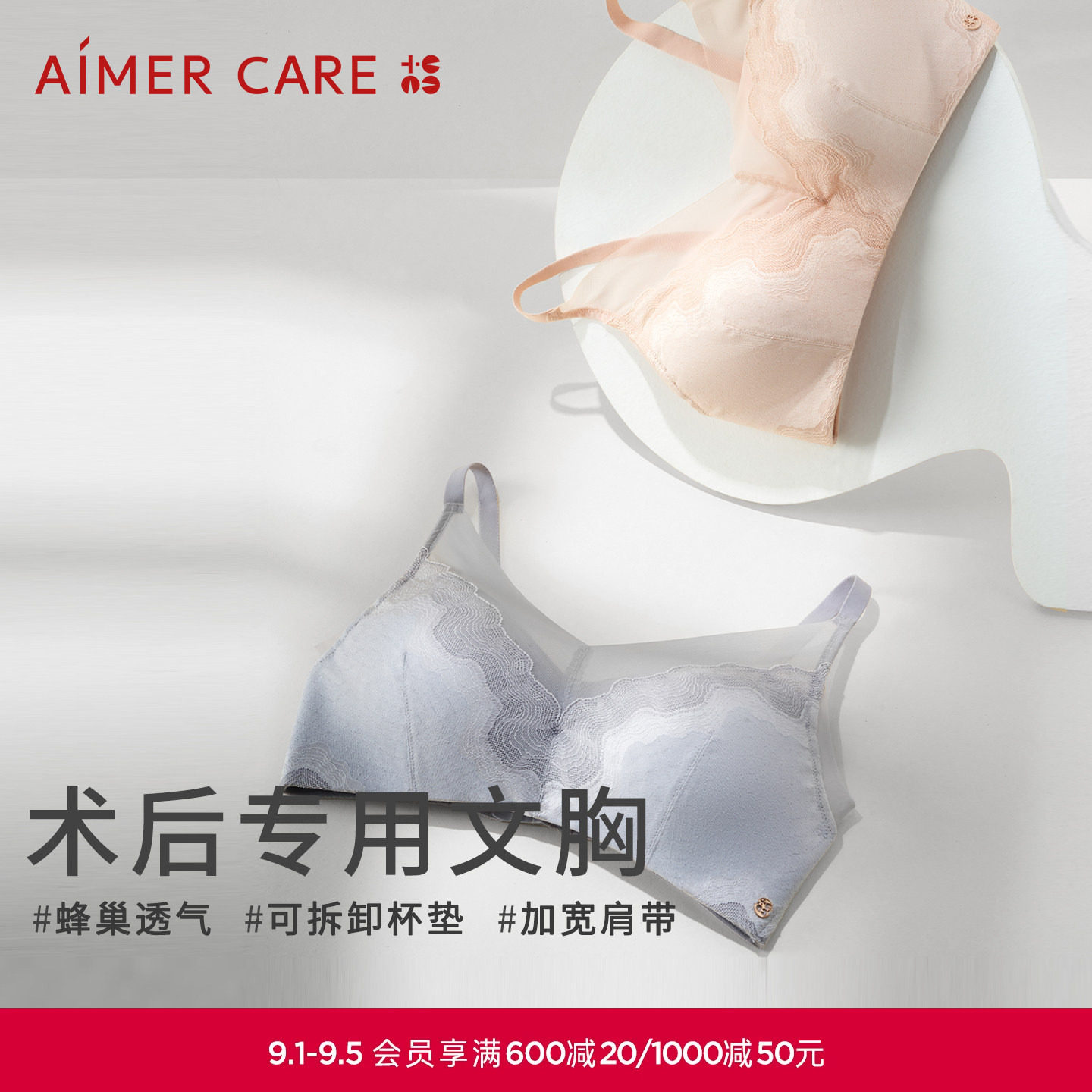 爱慕CARE+乳腺术后义乳专用文胸舒适透气无钢圈内衣ALB11401流年图片