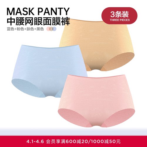 条组内裤爱慕轻薄抗菌女