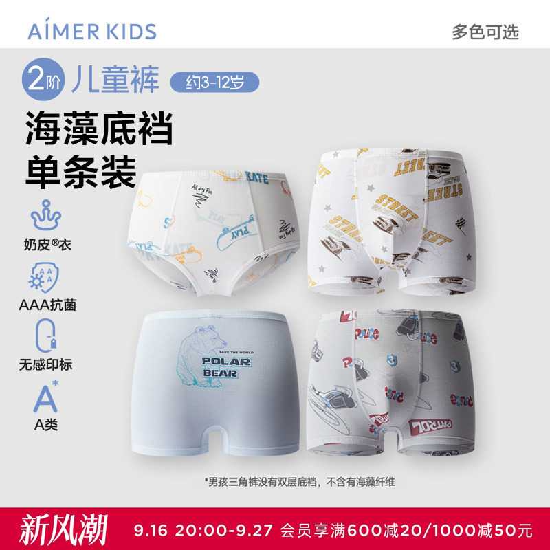 爱慕儿童天使平角裤三角裤图片