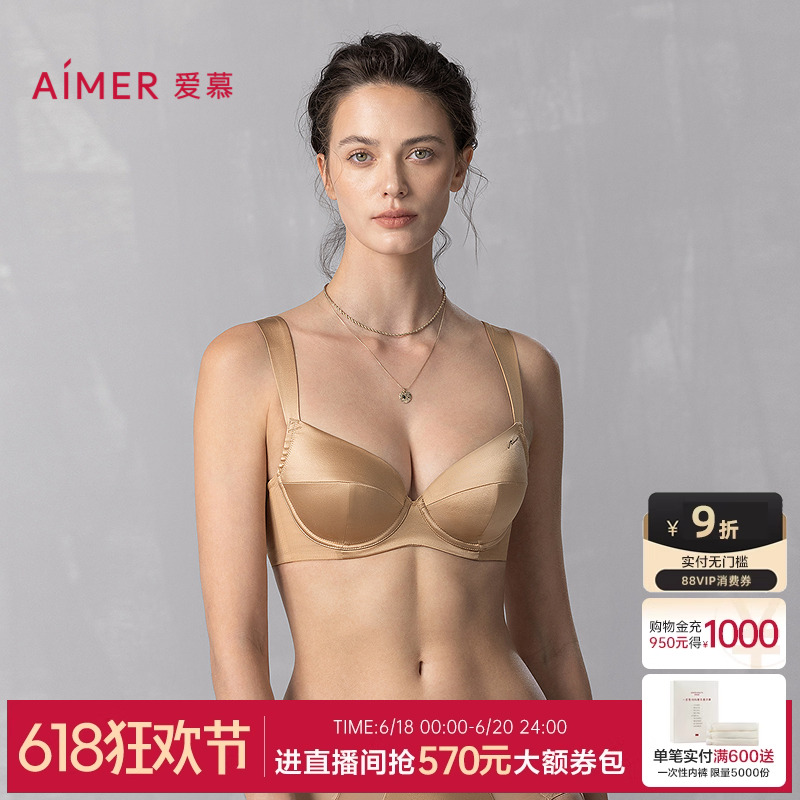 爱慕静享丝滑25夏内衣女3/4薄杯含真丝大胸显小承托宽肩带文胸