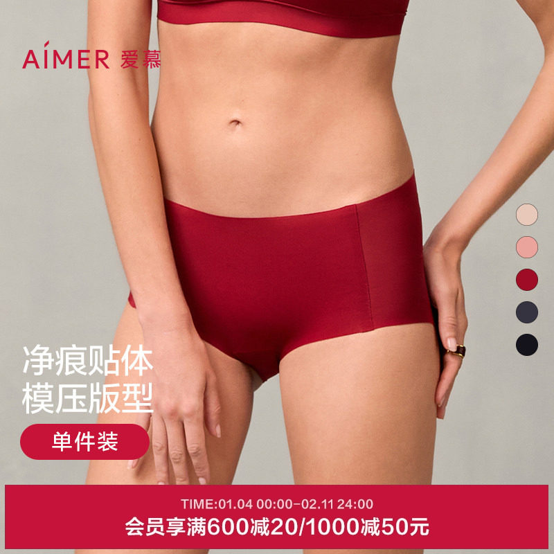 爱慕内裤女士本命年红色中腰三角泡泡裤包容纯色内裤女