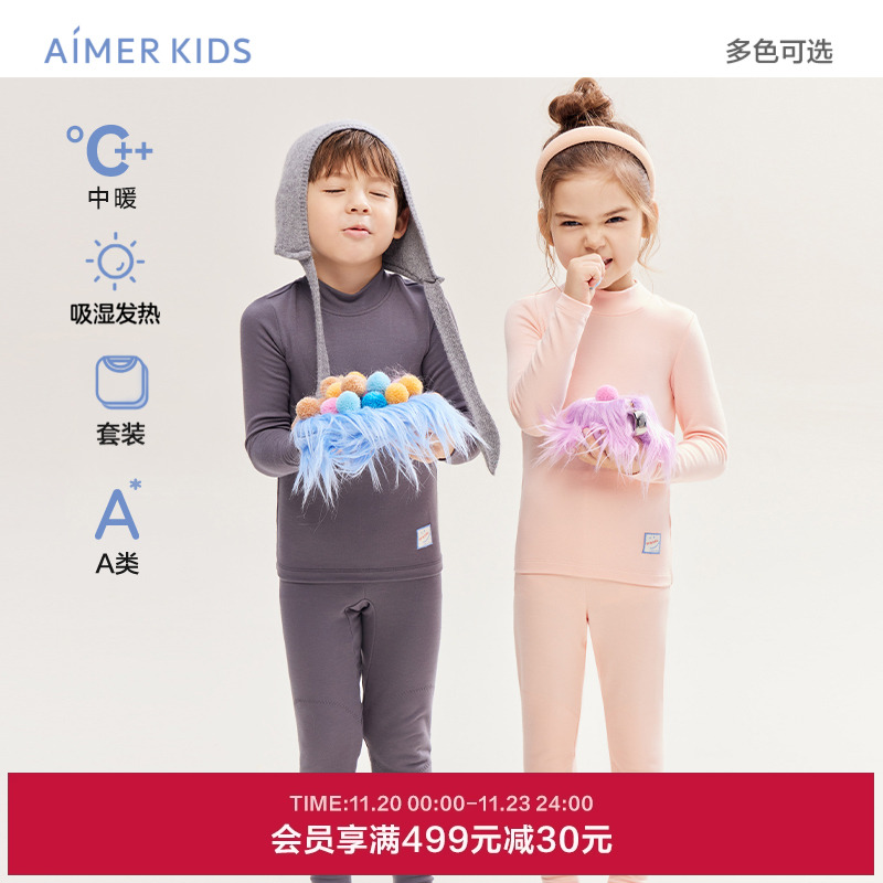 爱慕儿童保暖内衣套装男女孩单层圆领小高领秋衣秋裤A类吸湿发热