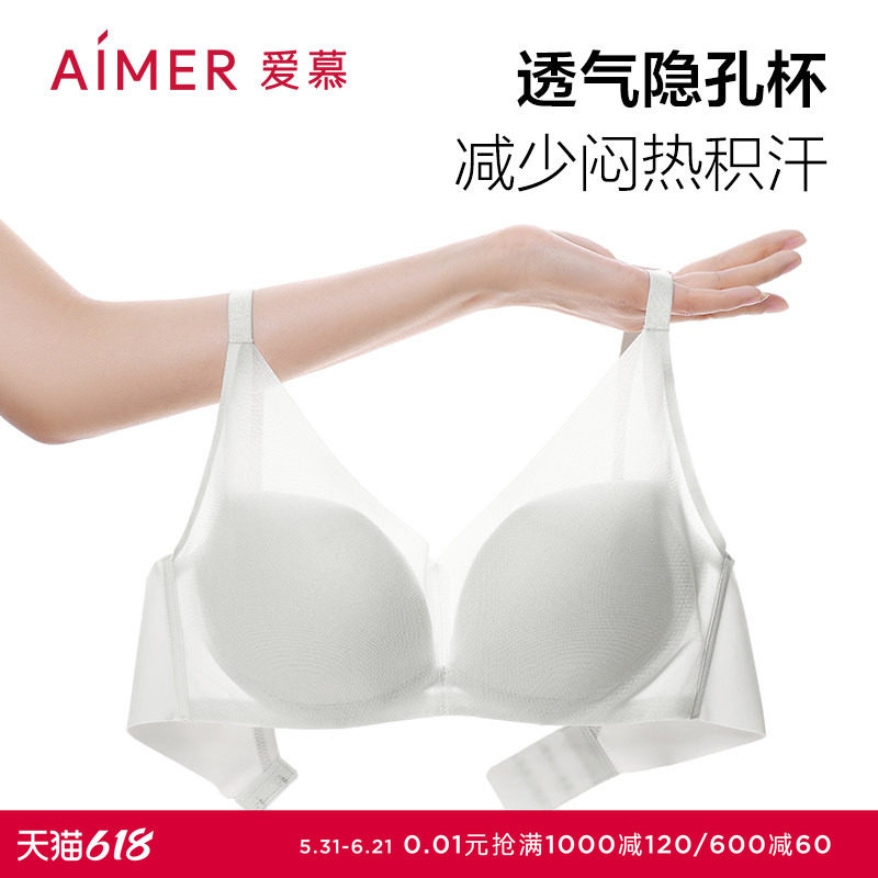 爱慕内衣女无钢圈小胸聚拢中厚模杯网纱光面透气隐孔杯文胸