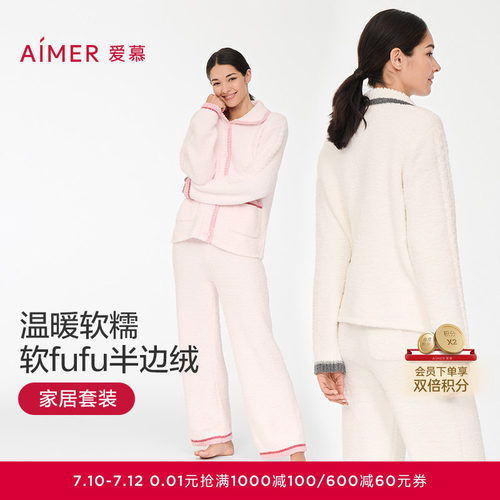 睡衣秋冬可外穿爱慕女