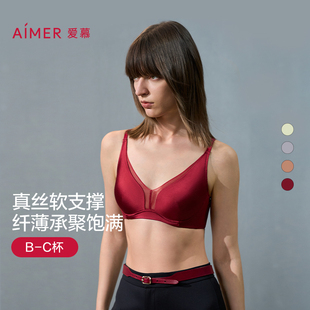 爱慕秋冬本命年红色内衣女真丝文胸软钢圈薄杯大胸显小性感文胸罩