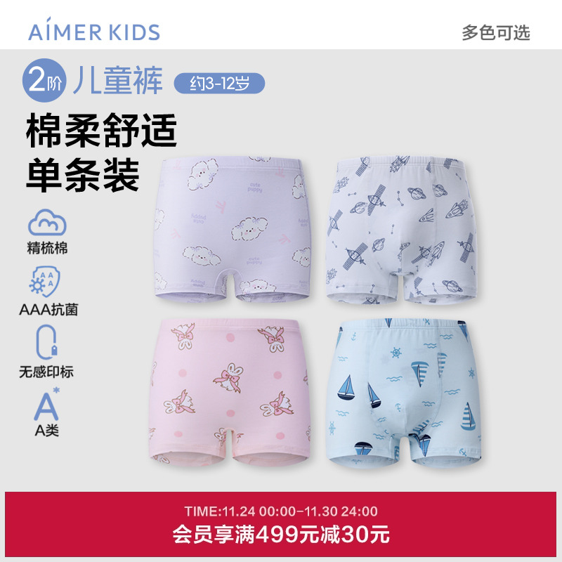 爱慕儿童内裤棉氨纶印花亲肤柔软男女童孩三角裤平角裤A类3A抗菌