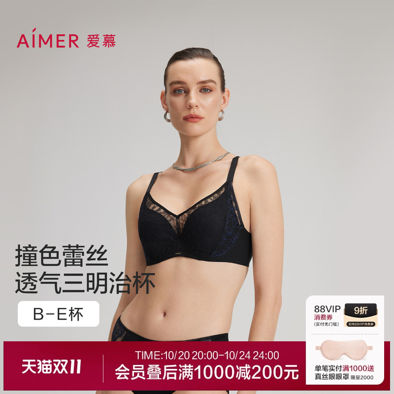 爱慕25夏蕾丝贴贴内衣女3/4三明治薄模杯大胸显小文胸AM11C271