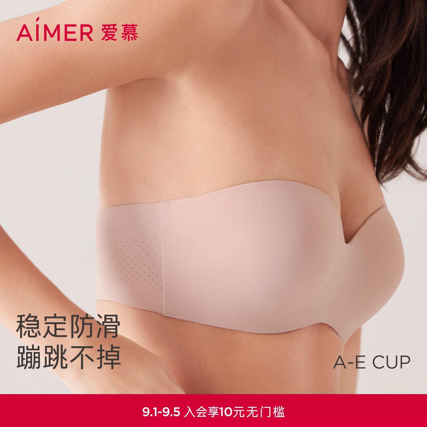 爱慕内衣女无肩带抹胸文胸图片