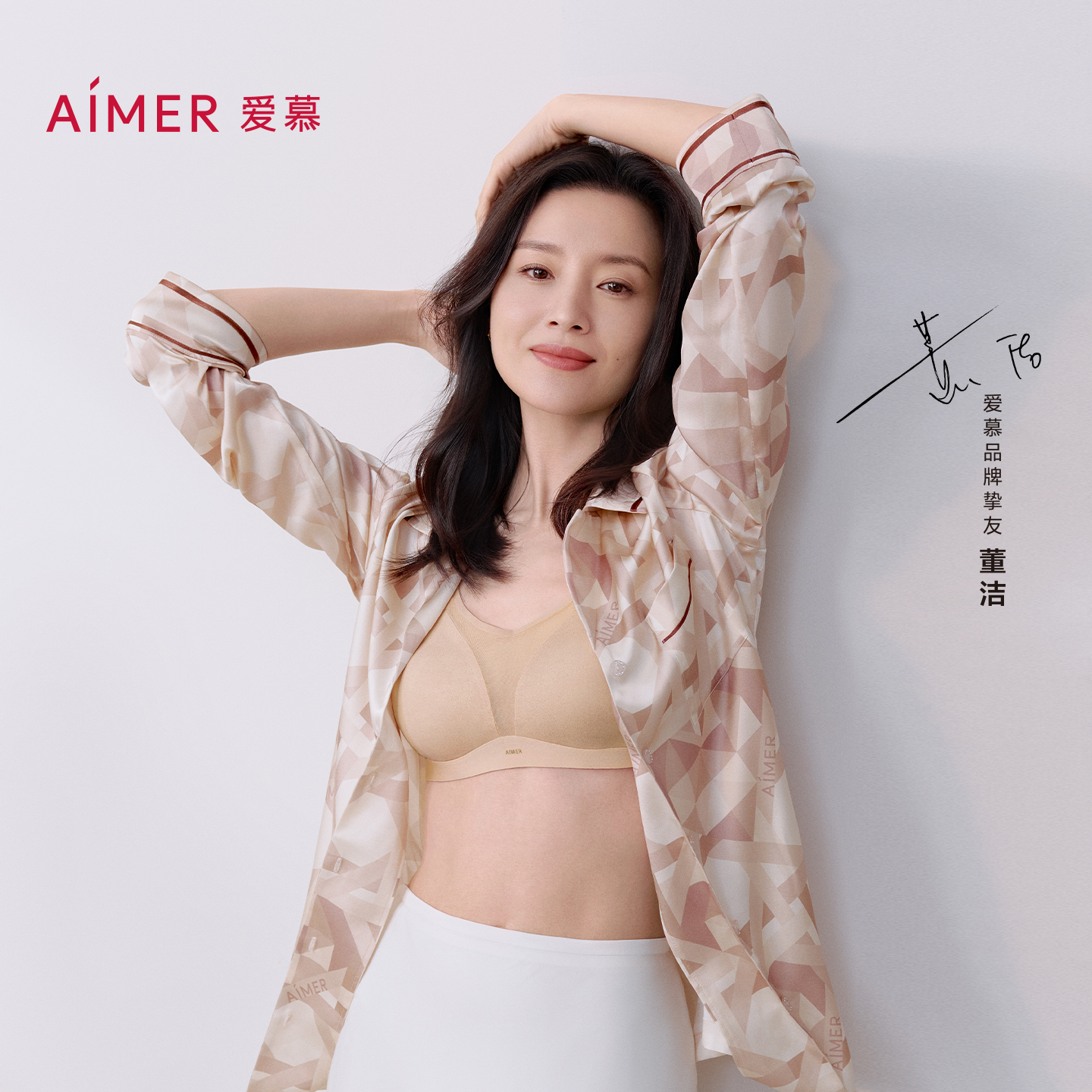 【董洁同款】爱慕织锦内衣女无钢圈薄杯抹胸包容文胸25夏AM17C261