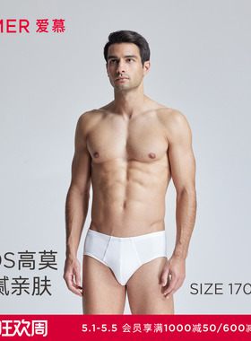 爱慕先生高莫随心内裤男士莫代尔柔软纯色包腰三角裤NS22F62