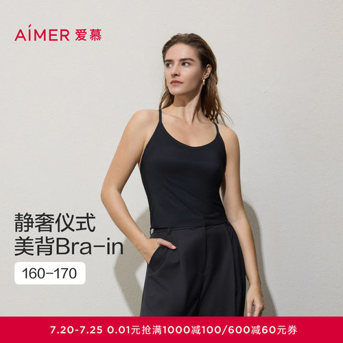 爱慕仪式贴贴打底女细肩带带胸垫美背打底背心AM71D081