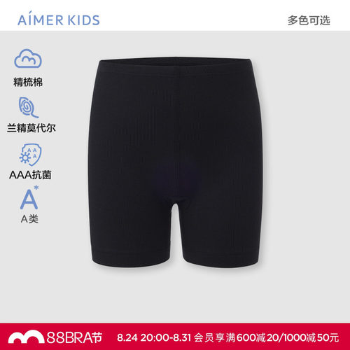 爱慕儿童舒适安全裤春夏女孩抗菌A类舒适打底安全裤AK124H911