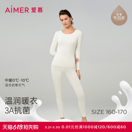牛奶系吸湿发热保暖内衣