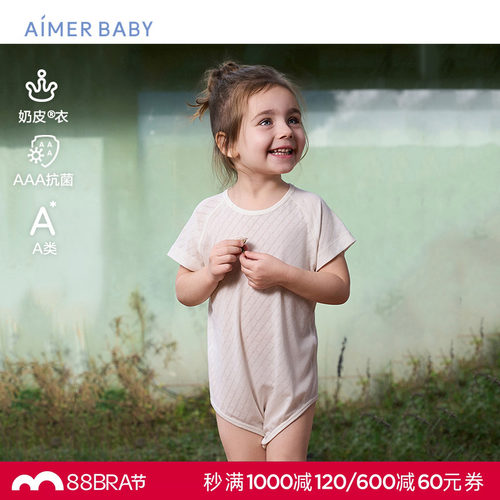 爱慕婴幼奶皮舒享baby中性抗菌高弹短袖无腿连体爬服AB345J032
