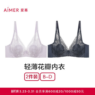 花瓣内衣大胸显小文胸 爱慕内衣女无钢圈小胸聚拢 2件包