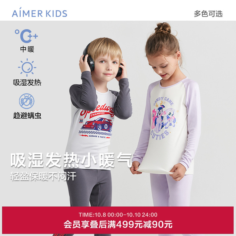 儿童内衣套装A类抗菌吸湿发热