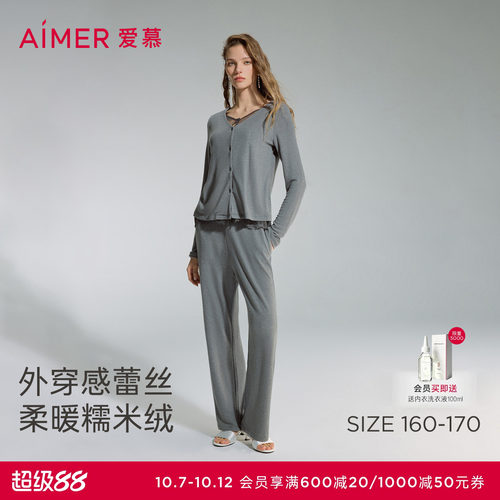 爱慕糯米绒秋冬睡衣女抗静电双面绒V领开衫长袖分身套装AM46D381