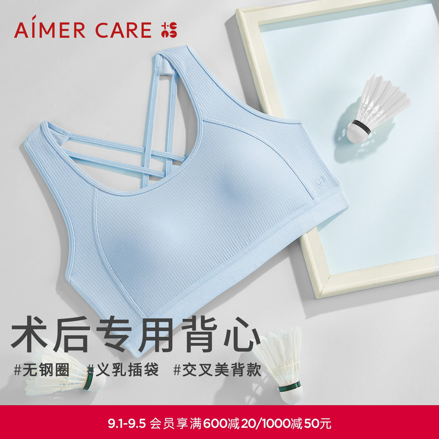 爱慕CARE+乳腺术后义乳专用舒适运动文胸美背ALB13305悦夏系列图片