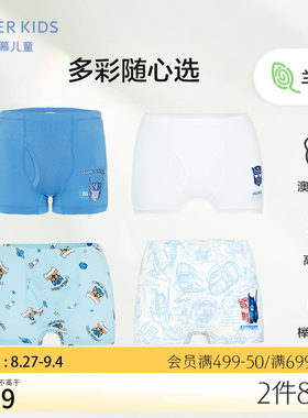 爱慕儿童内裤男孩男童学生亲肤莫代尔变形金刚IP中腰平角裤三角裤
