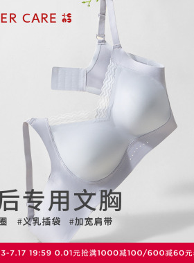 爱慕CARE+乳腺术后义乳专用文胸无痕舒适无钢圈内衣ALB11204静谧