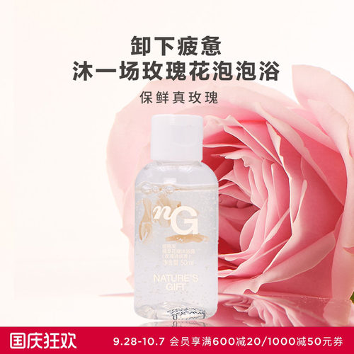 爱慕纽格芙植萃花瓣沐浴露（玫瑰诗颂香）50g