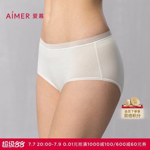 爱慕内裤女棉质抗菌底裆轻薄舒适中腰平角裤AM23A801