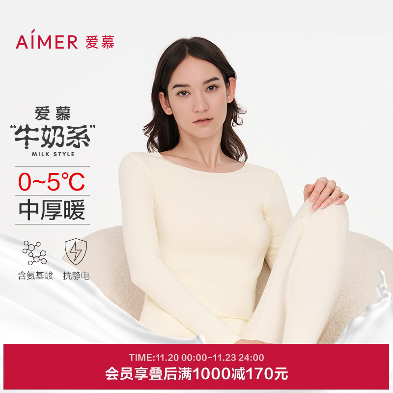 保暖内衣爱慕吸湿发热女氨基酸