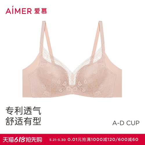 爱慕3/4中厚模杯无托文胸