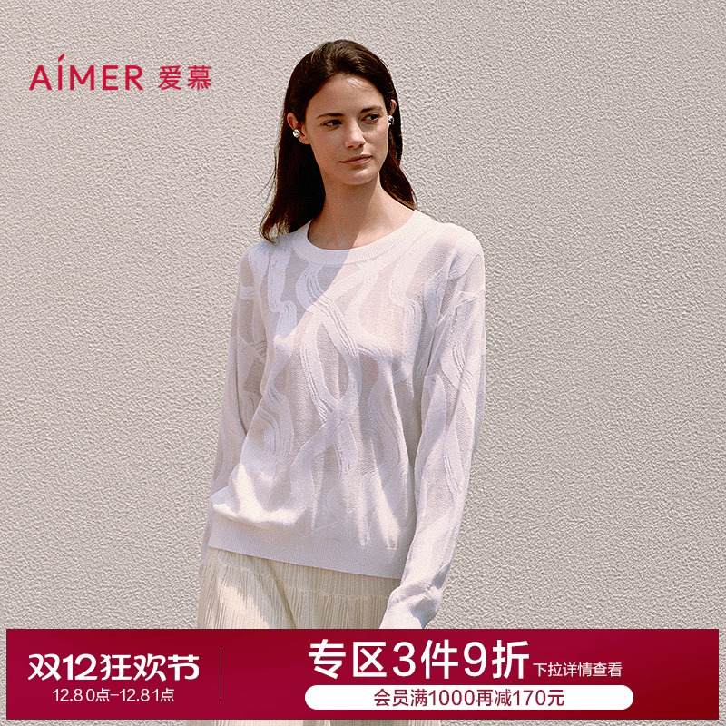 爱慕25秋冬轻盈针织保暖女士提花U领长袖上衣AM72B879