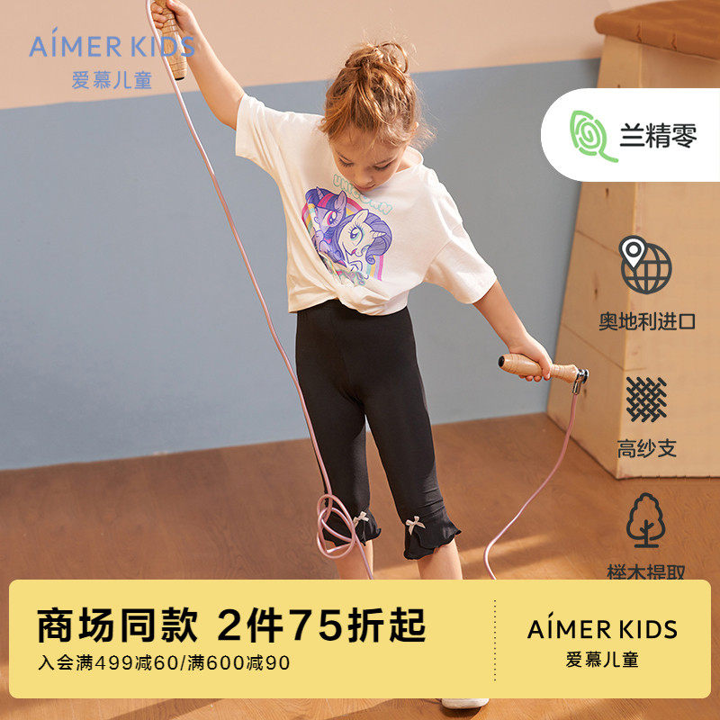 爱慕儿童七分运动打底裤女童舒适莫代尔夏季防走光安全裤A兰精零