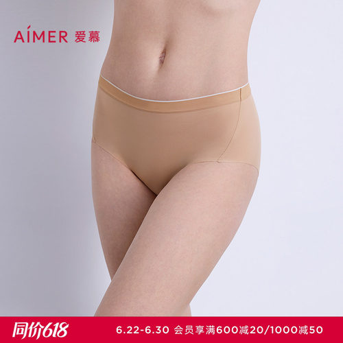 爱慕以爱之名-都市漫步内裤女棉质里裆净痕中腰平角裤AM23B581