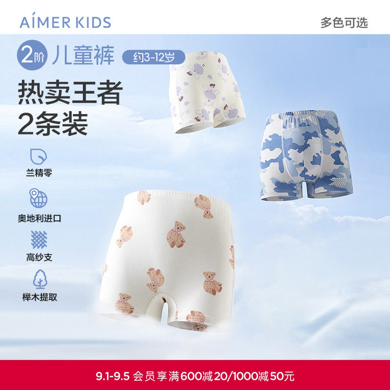 2件装爱慕儿童中腰平角三角内裤图片