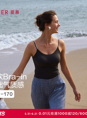 爱慕春夏幻影交织女士打底可替换细肩带带胸垫背心上衣AM72B521